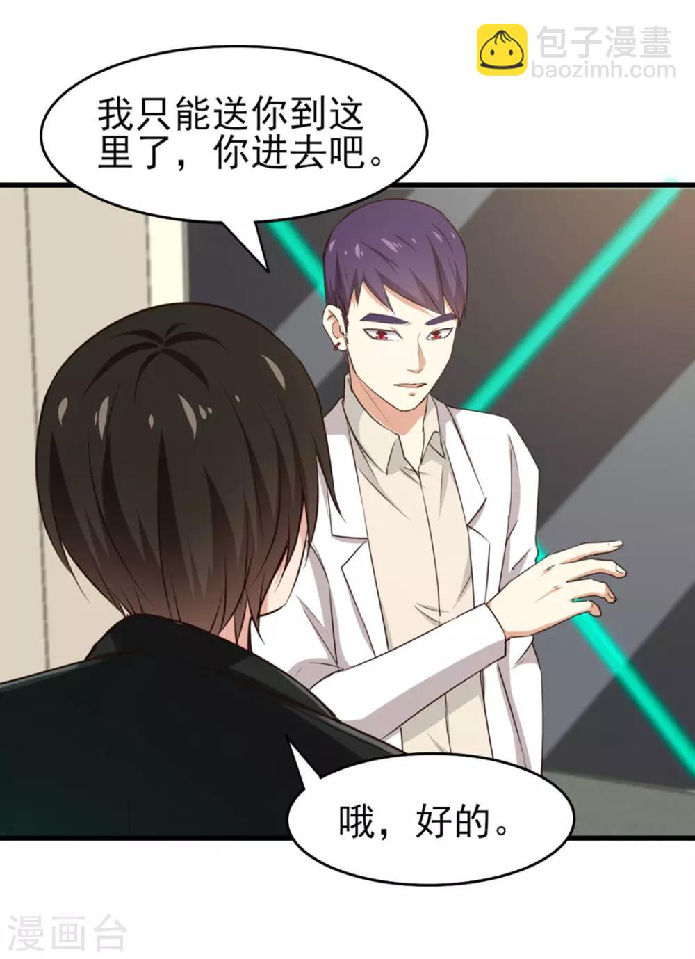 第190话 洗礼7
