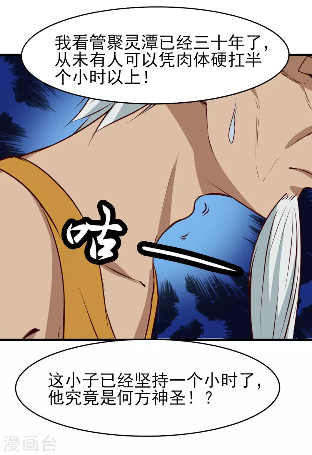 第191话 下潜0