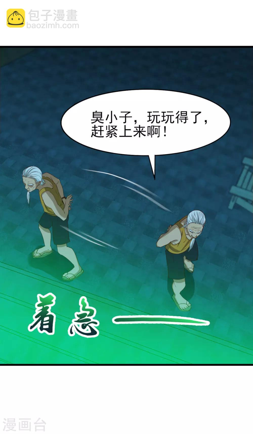 第191话 下潜10