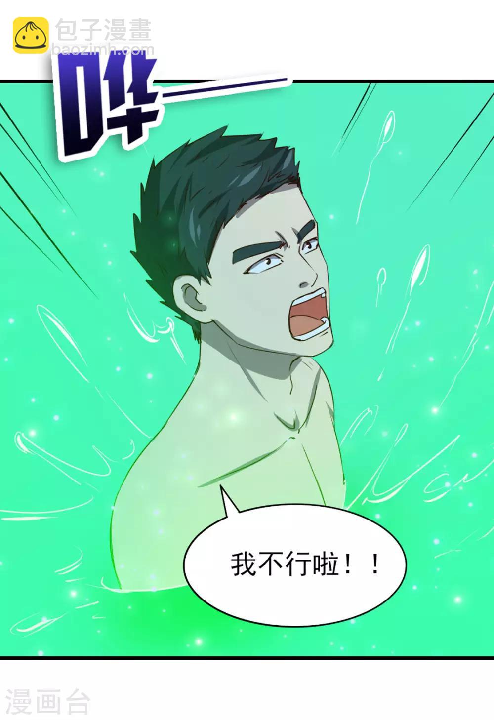 第191话 下潜11