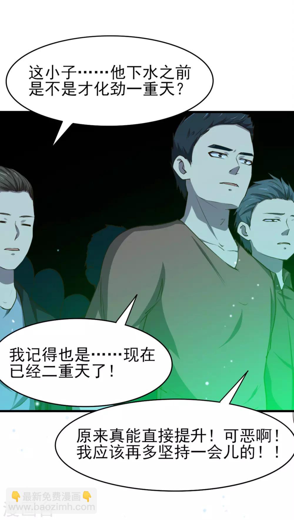 第191话 下潜23