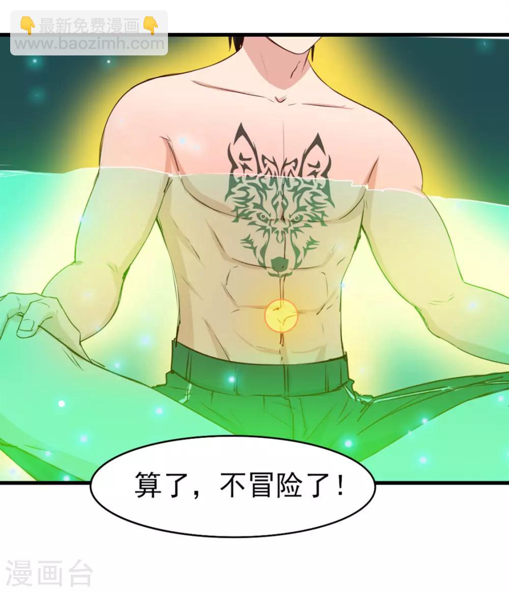 第191话 下潜3