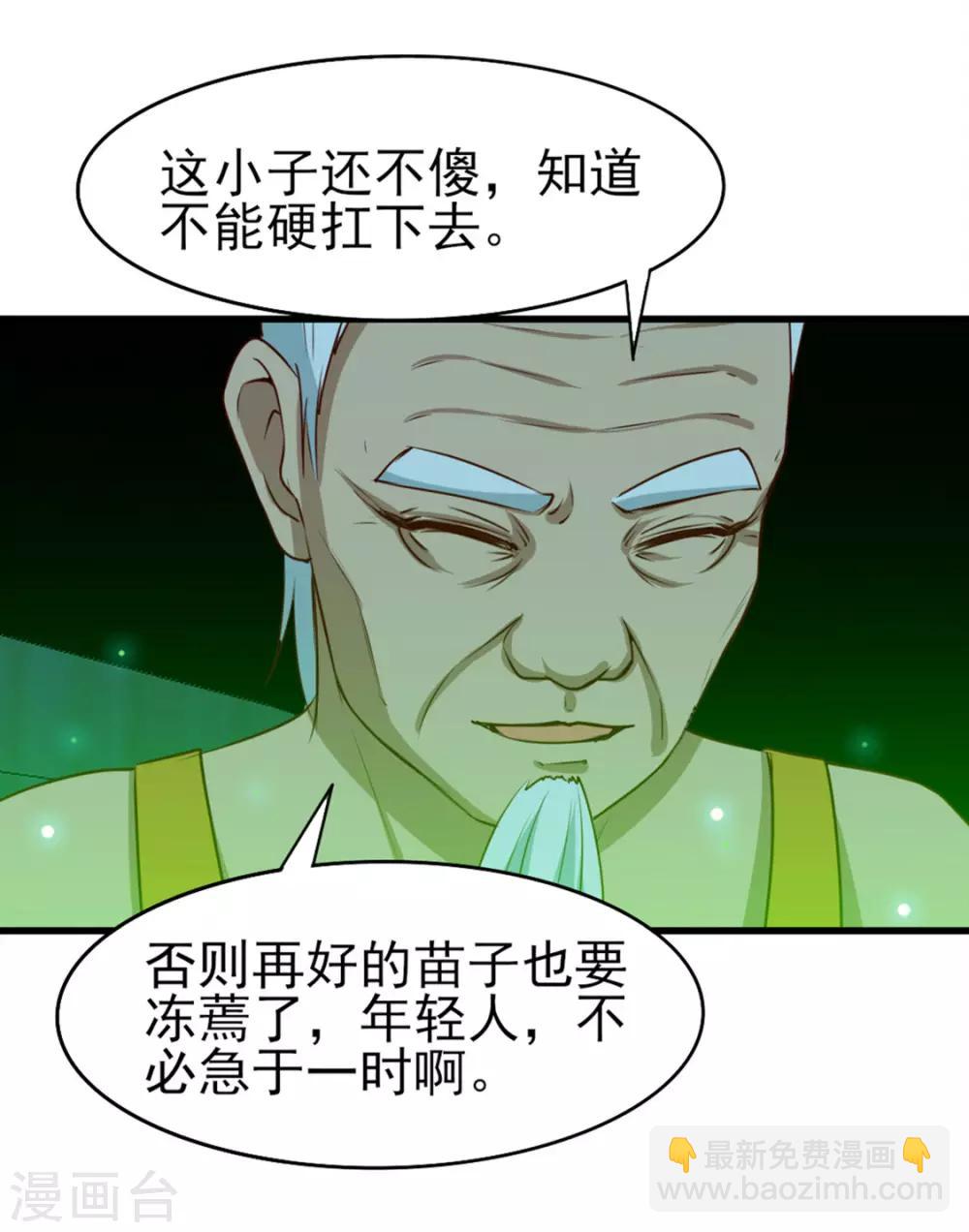 第191话 下潜5