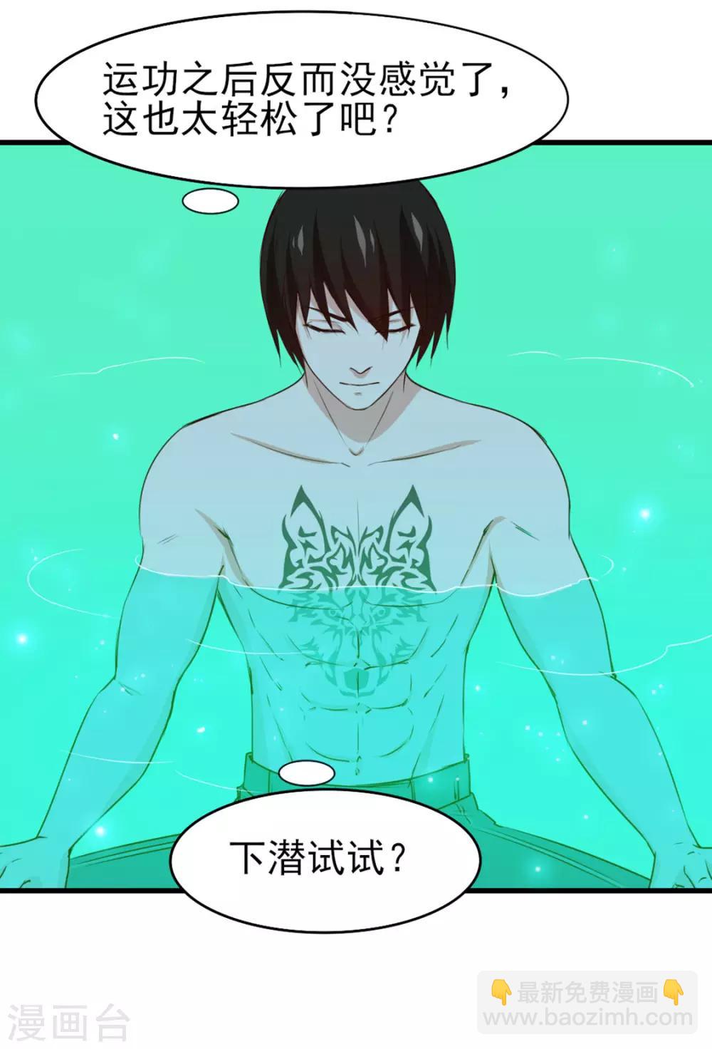 第191话 下潜6