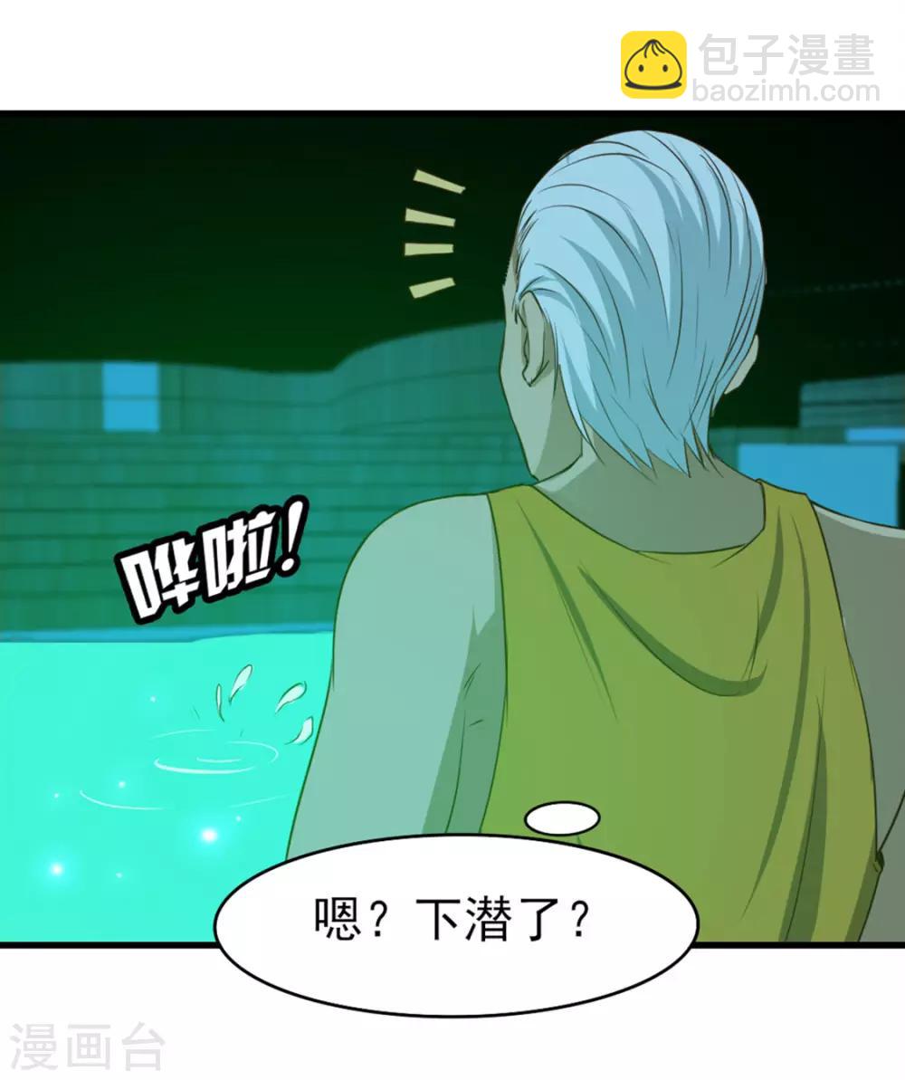 第191话 下潜7