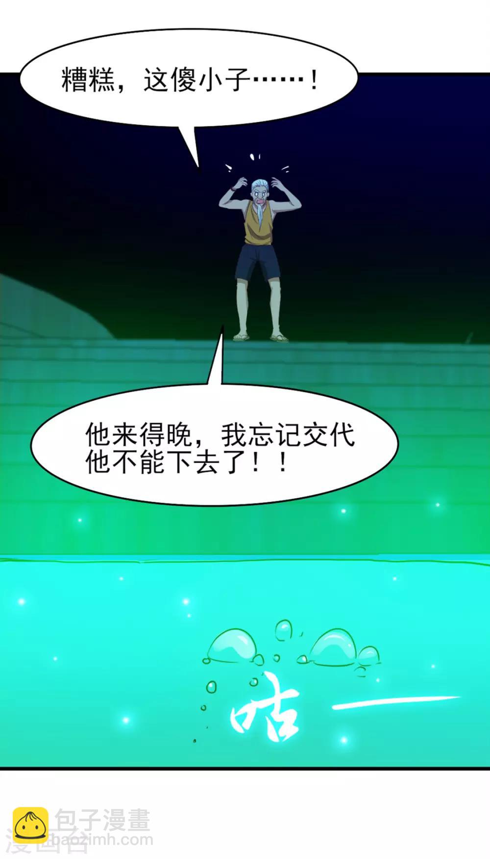 第191话 下潜9