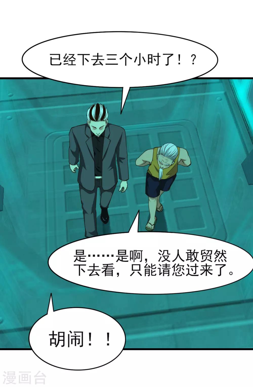 第192话 更进一步0