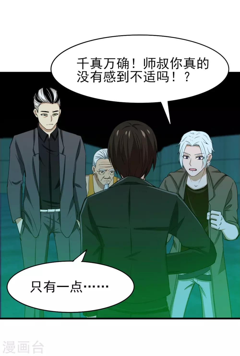 第192话 更进一步19