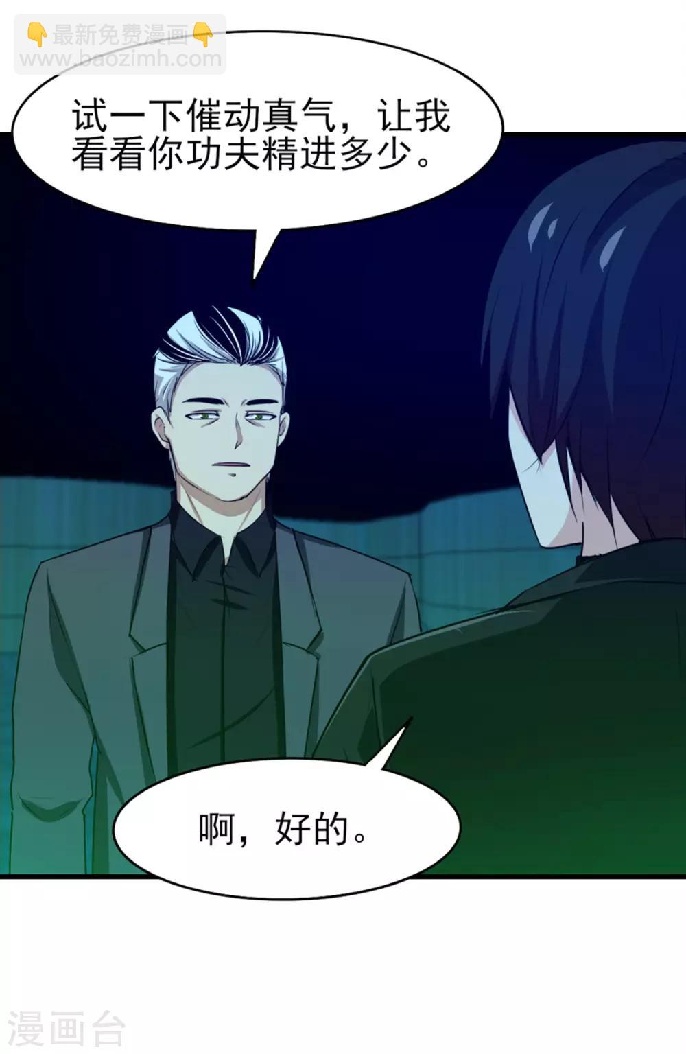 第192话 更进一步21