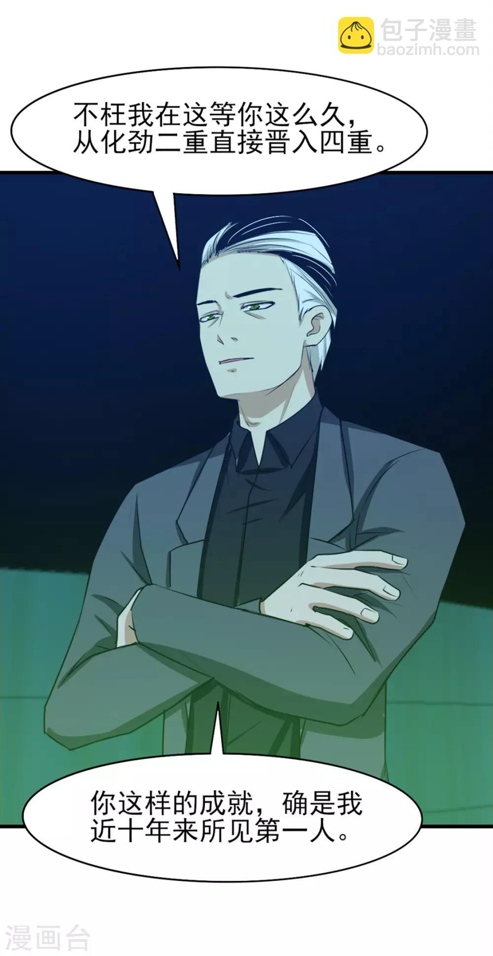 第192话 更进一步27