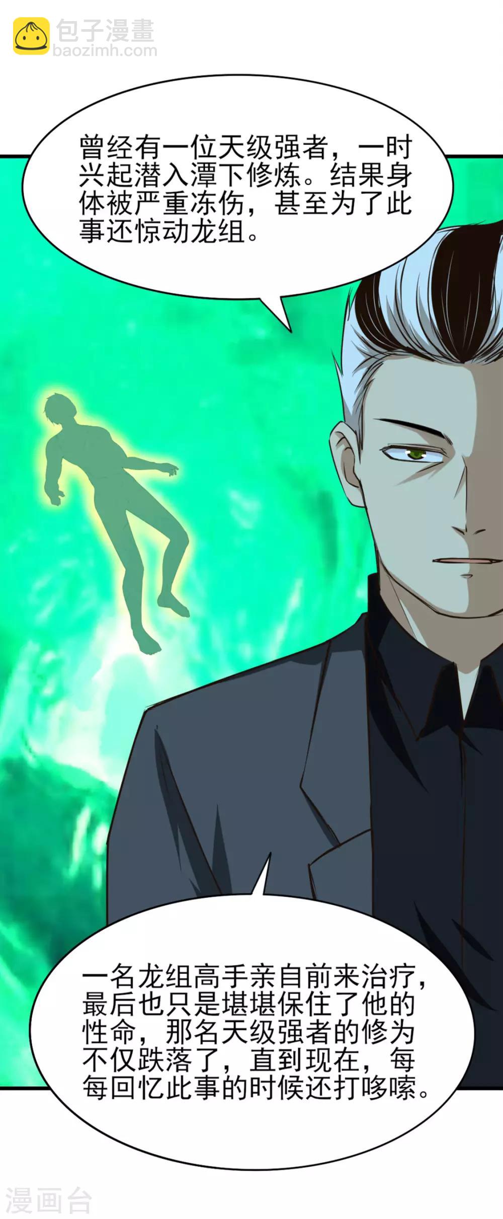 第192话 更进一步8