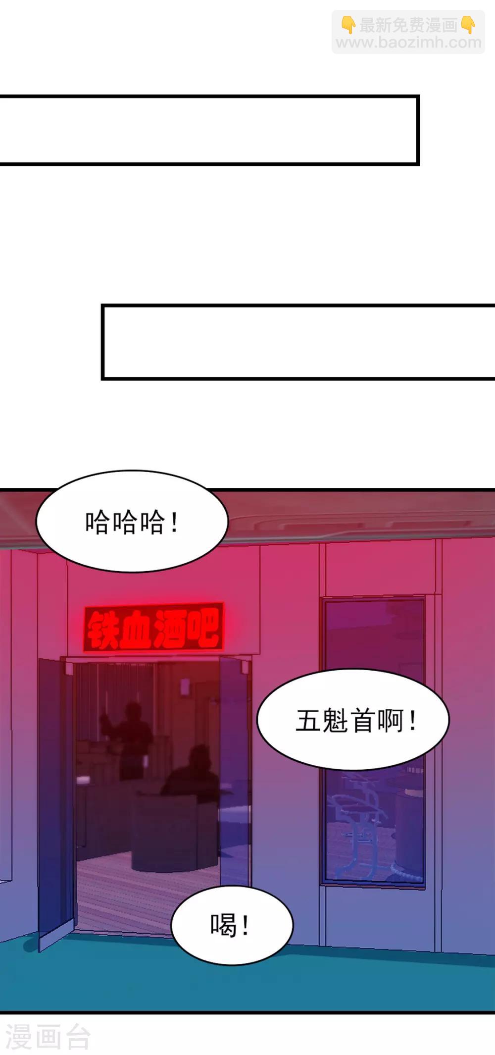 第193话 拒绝入队15
