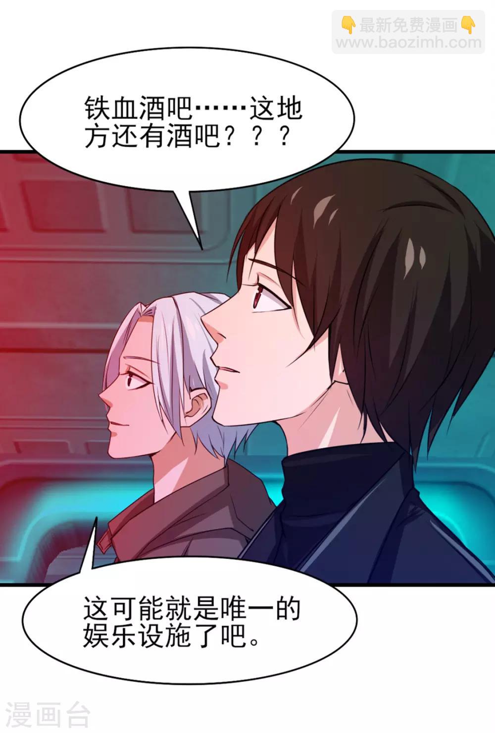 第193话 拒绝入队16