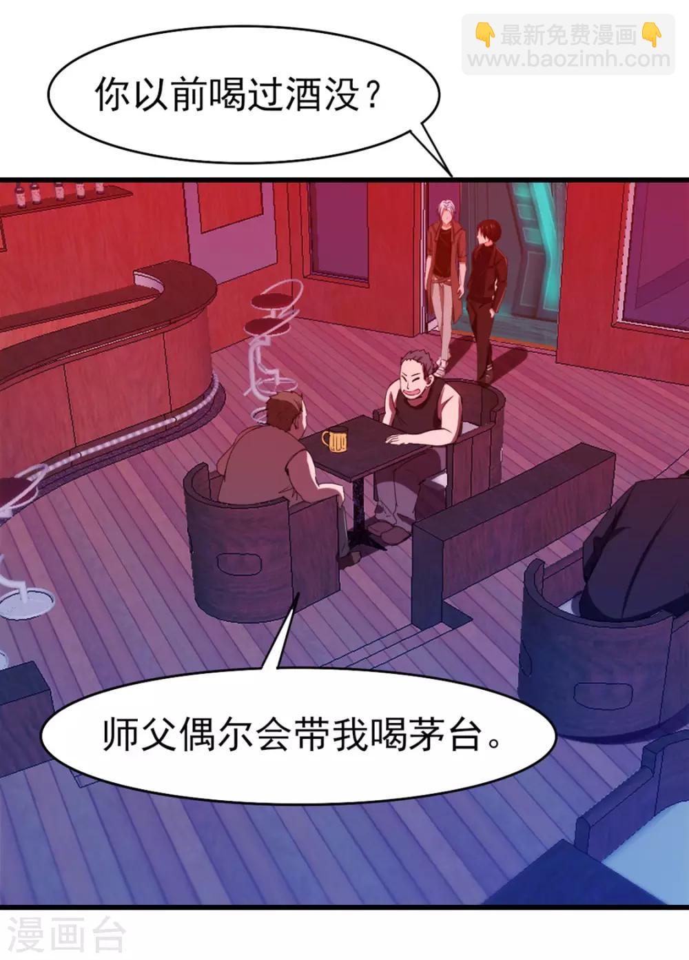 第193话 拒绝入队17