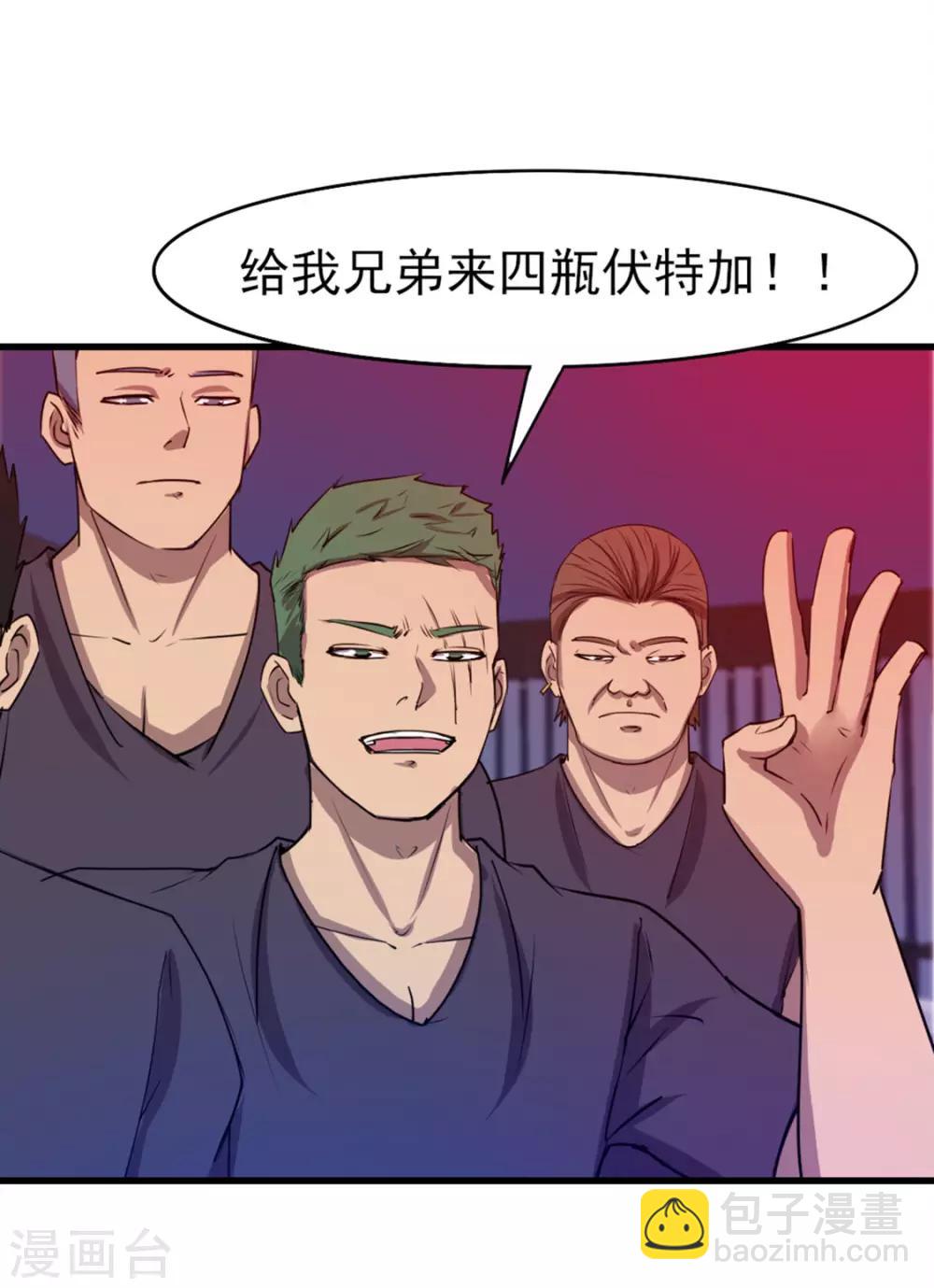 第193话 拒绝入队21