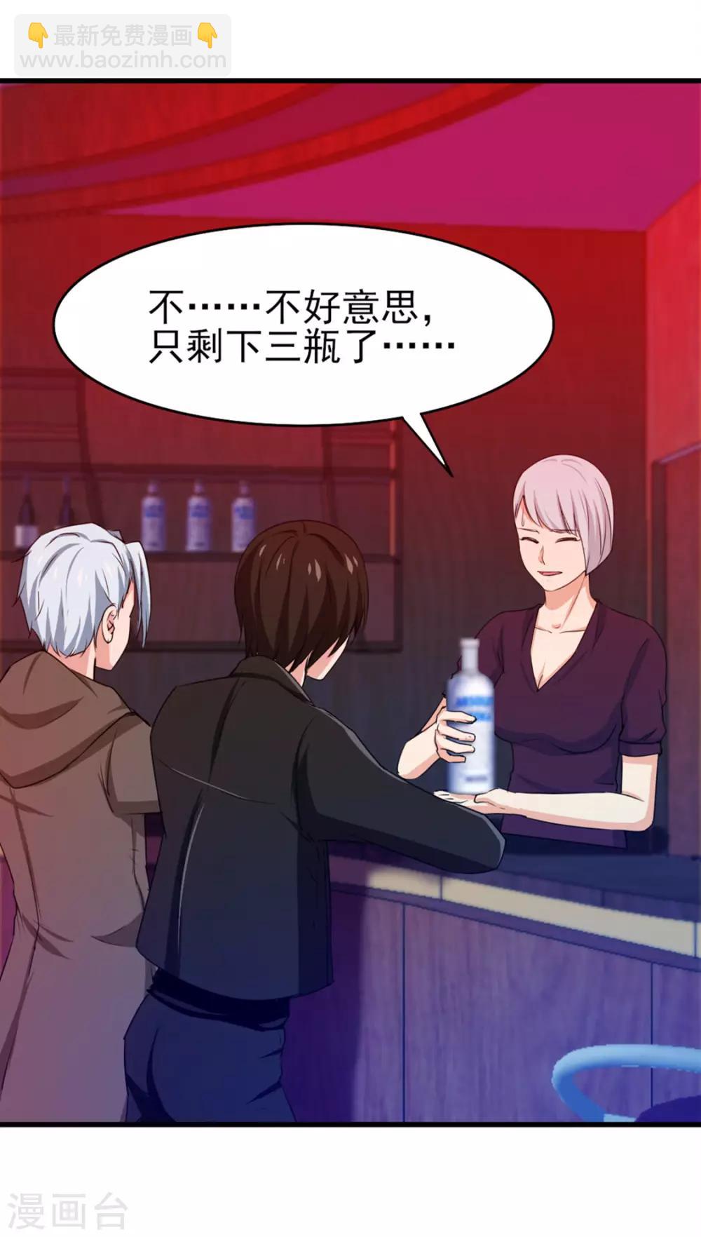 第193话 拒绝入队22