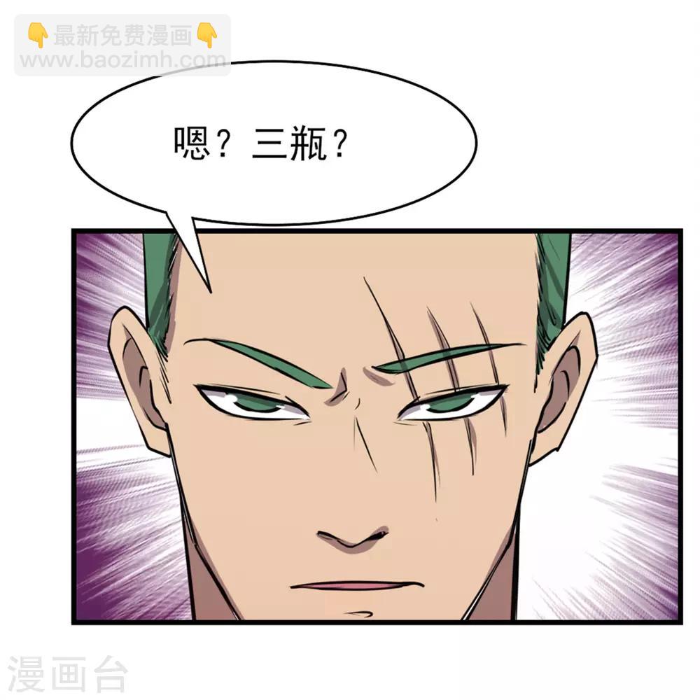 第193话 拒绝入队23