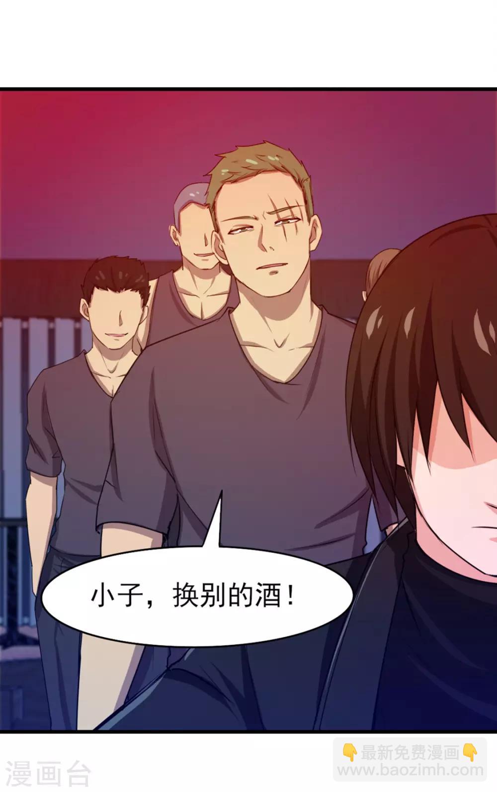 第193话 拒绝入队26