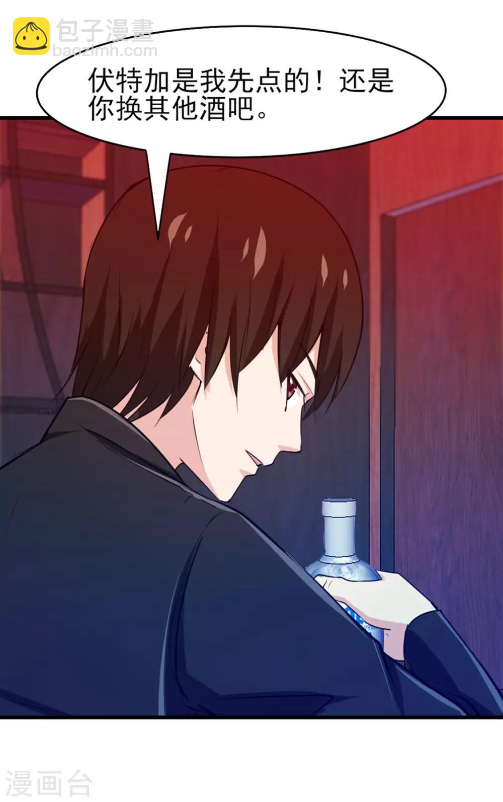 第193话 拒绝入队29