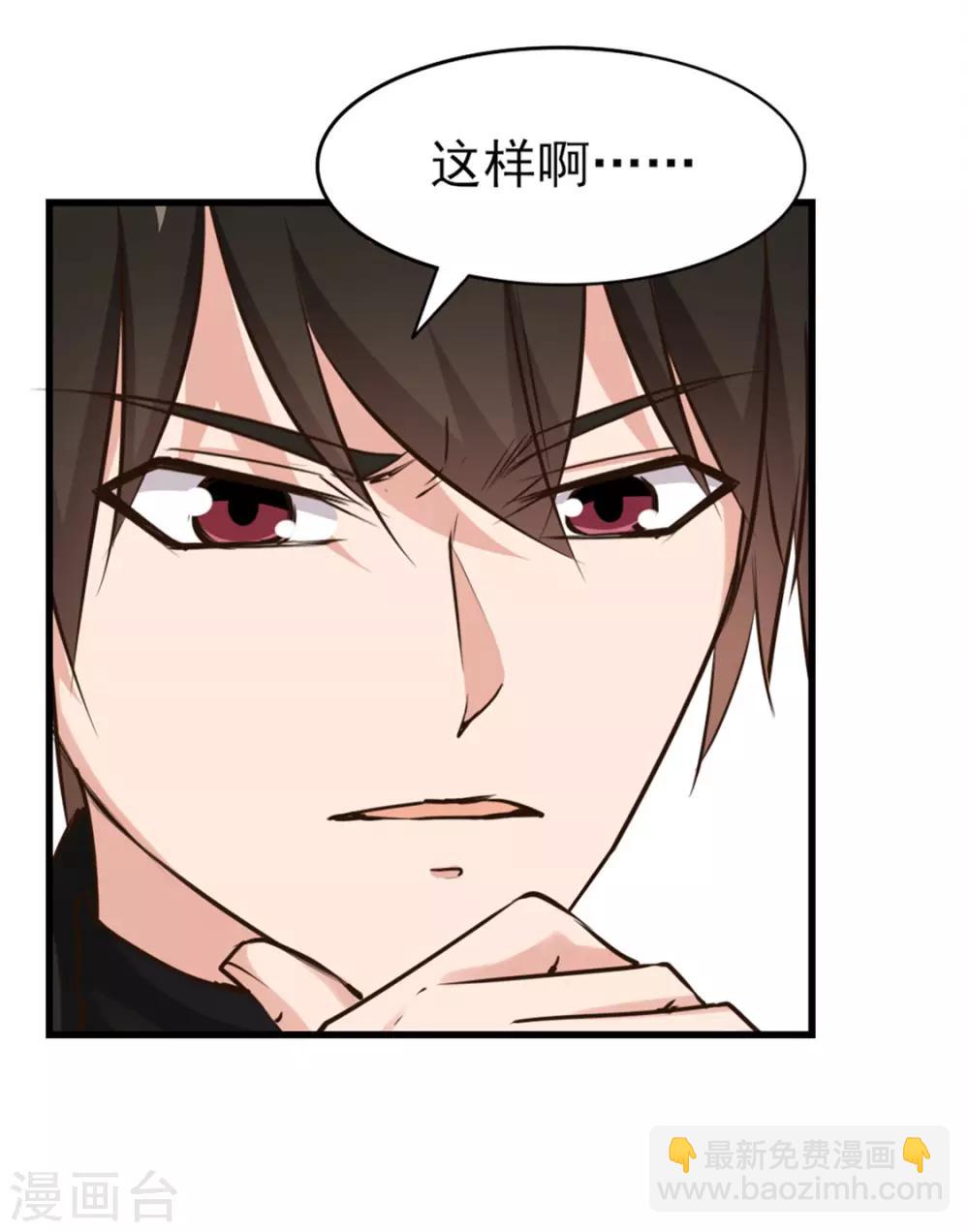 第193话 拒绝入队4