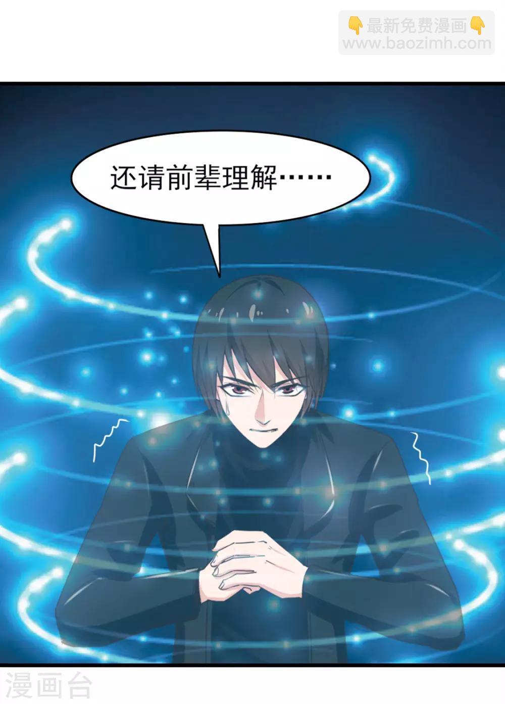第193话 拒绝入队7