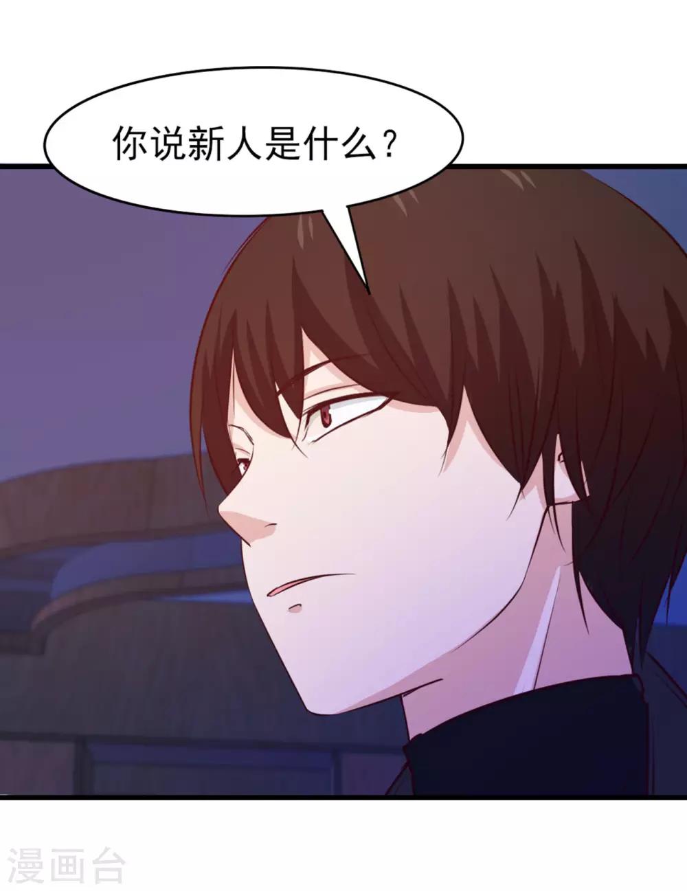 第194话 宣战10