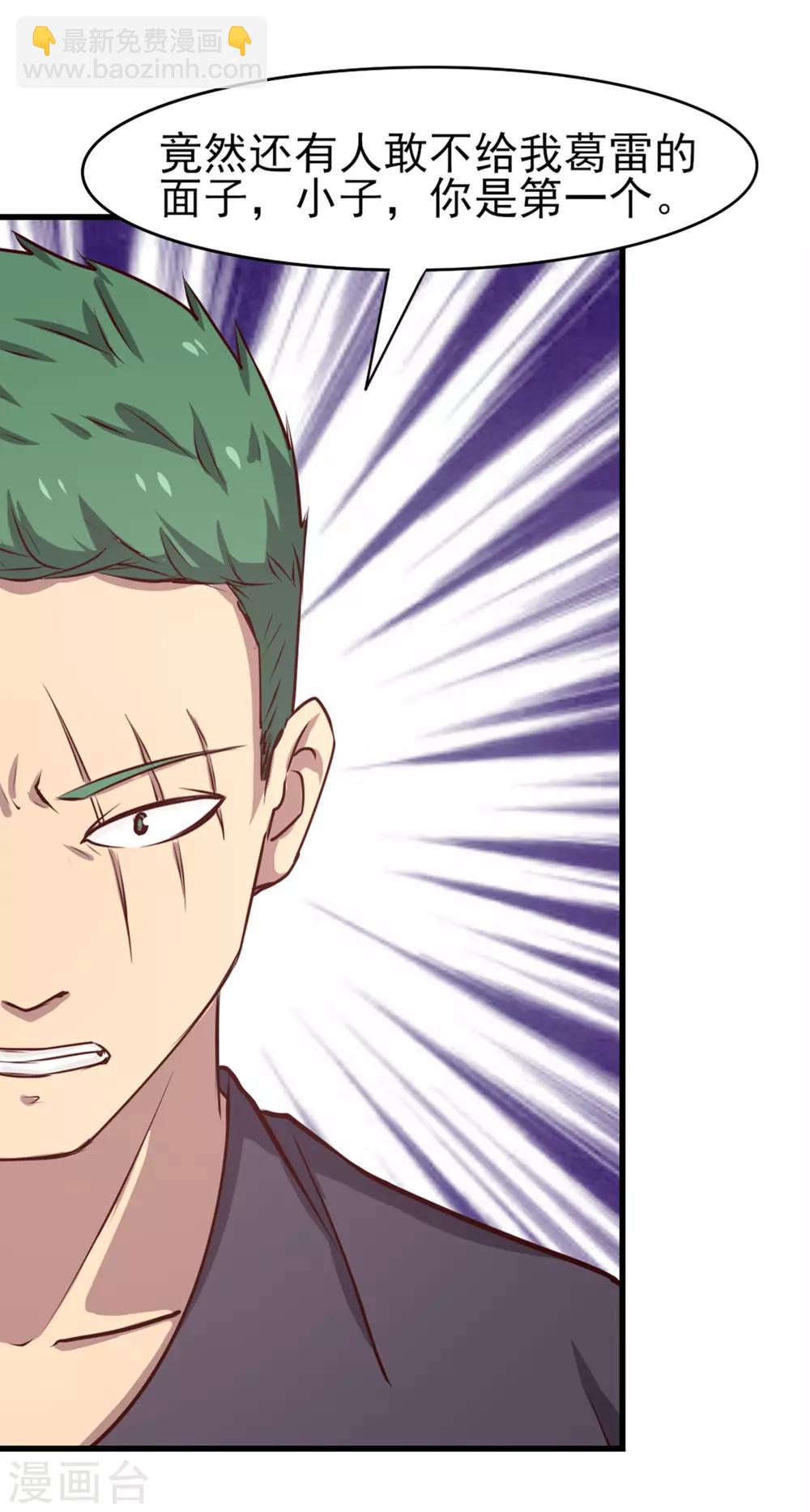 第194话 宣战2