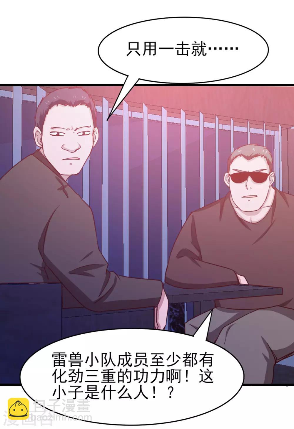 第194话 宣战20
