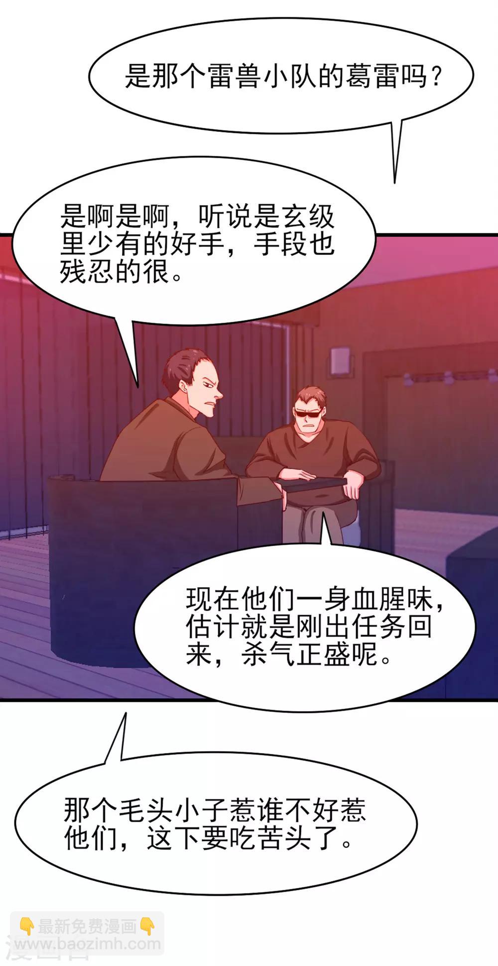 第194话 宣战3