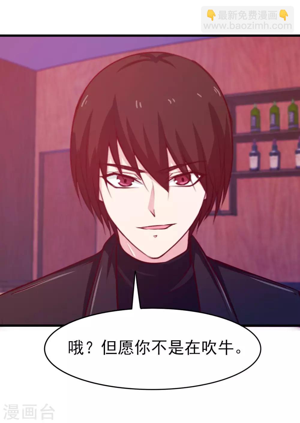 第195话 打你跟玩儿似的1