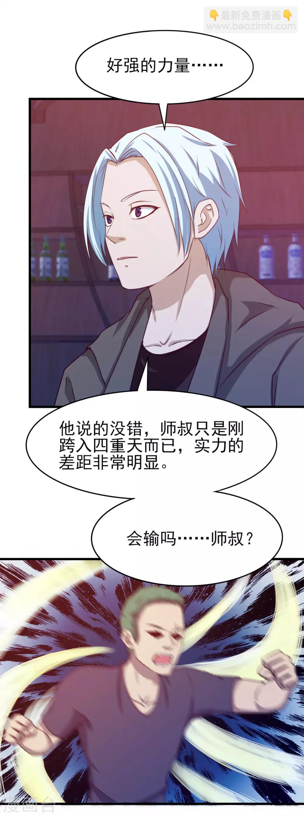 第195话 打你跟玩儿似的17