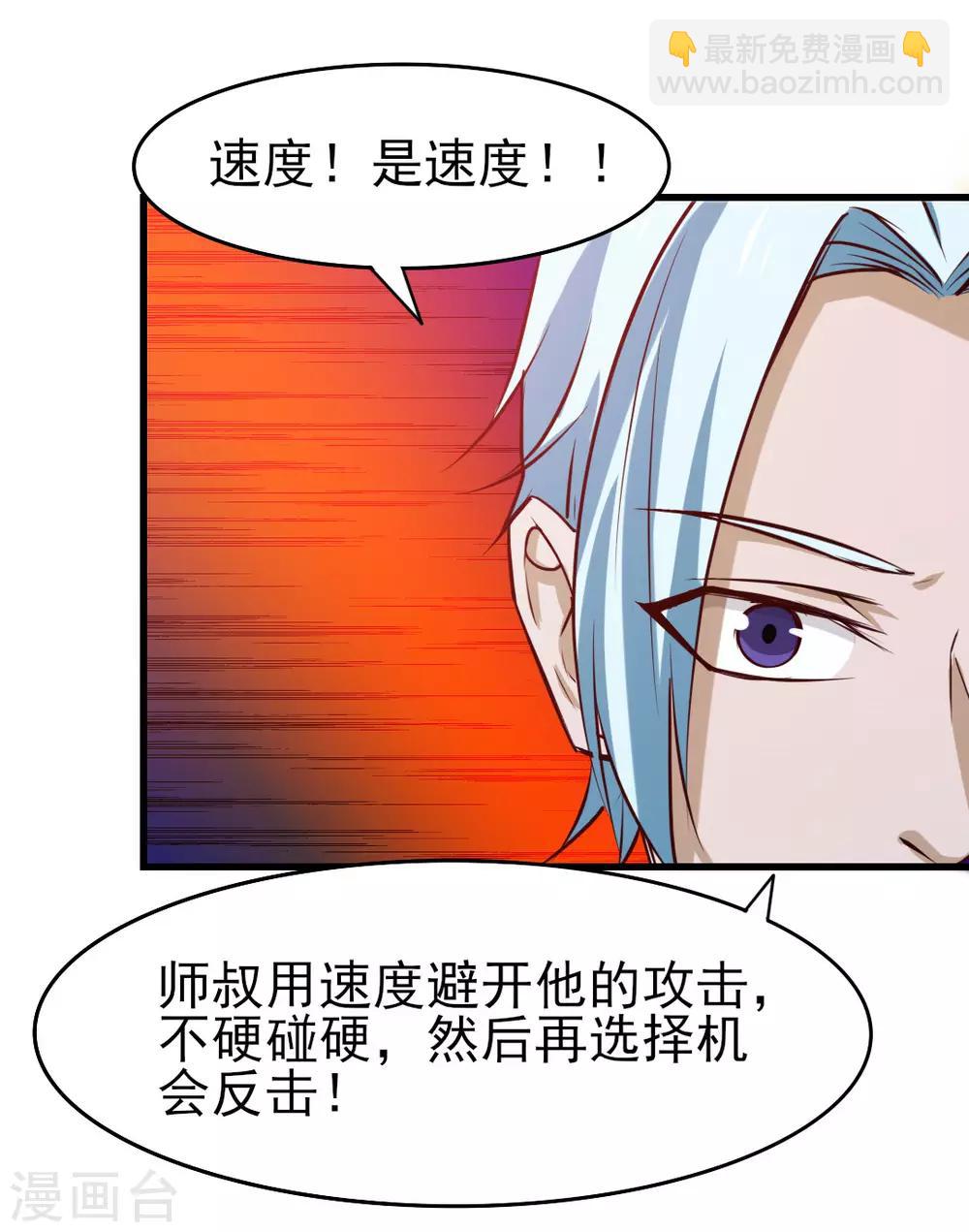 第195话 打你跟玩儿似的19