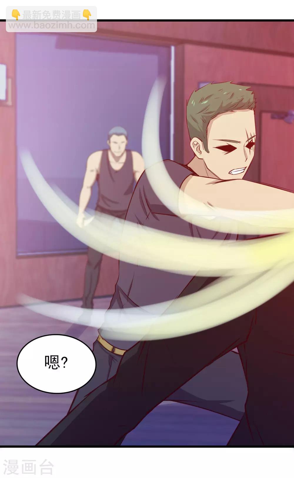 第195话 打你跟玩儿似的20
