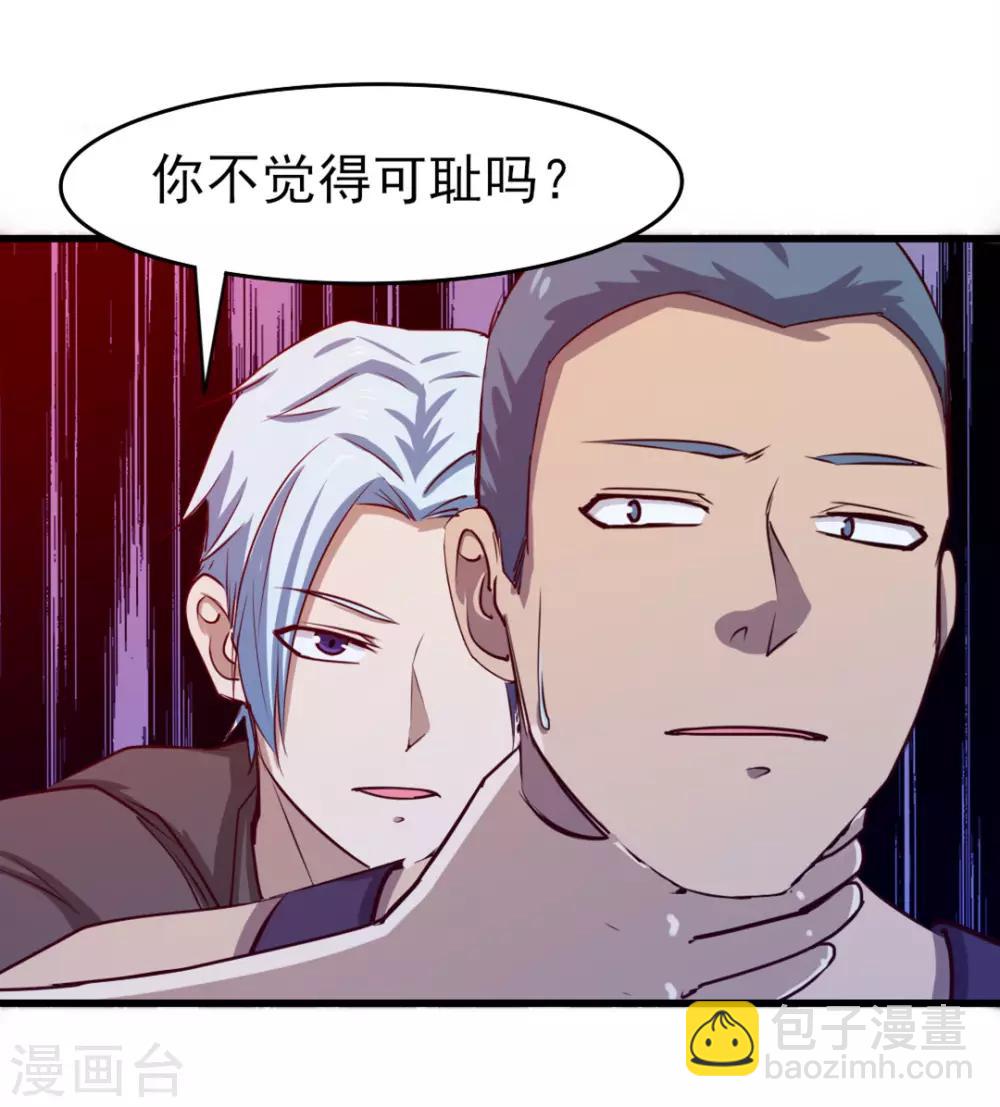 第195话 打你跟玩儿似的22