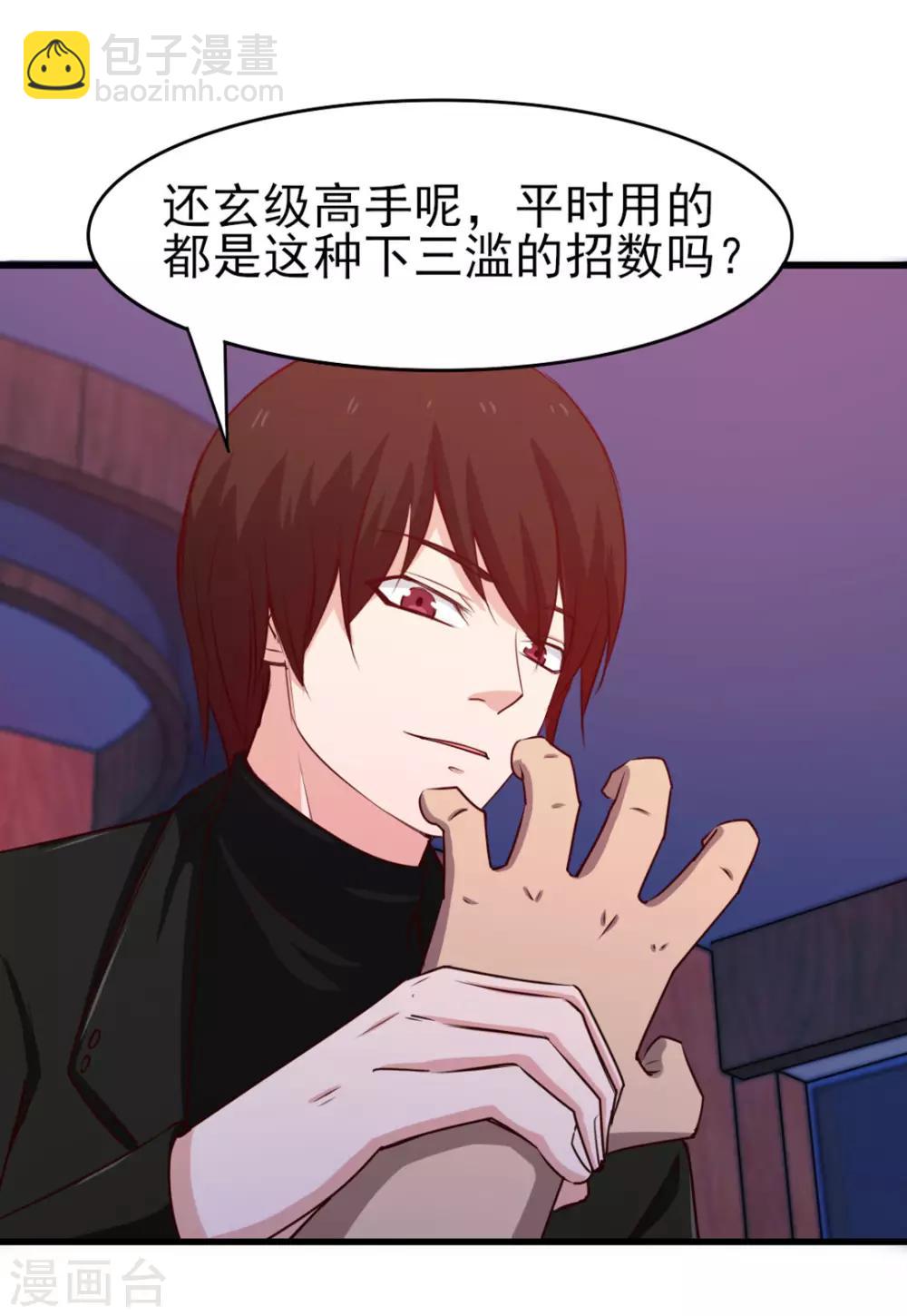 第195话 打你跟玩儿似的7