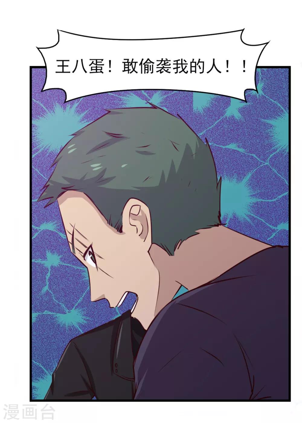第196话 雷蛇拳0