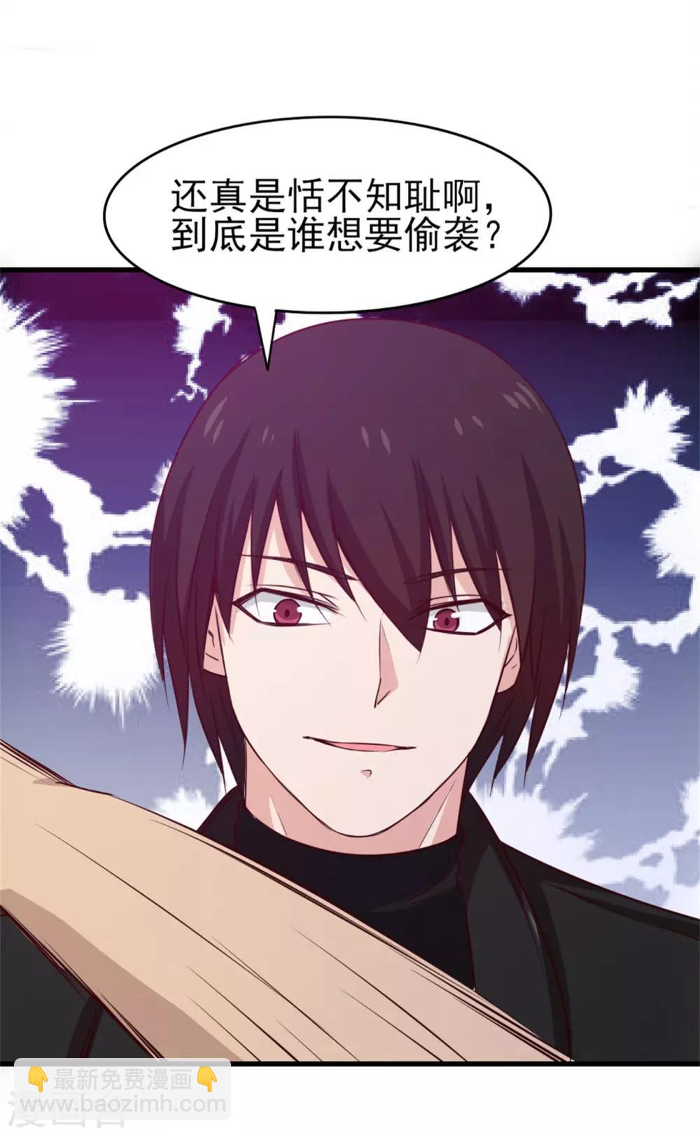 第196话 雷蛇拳1