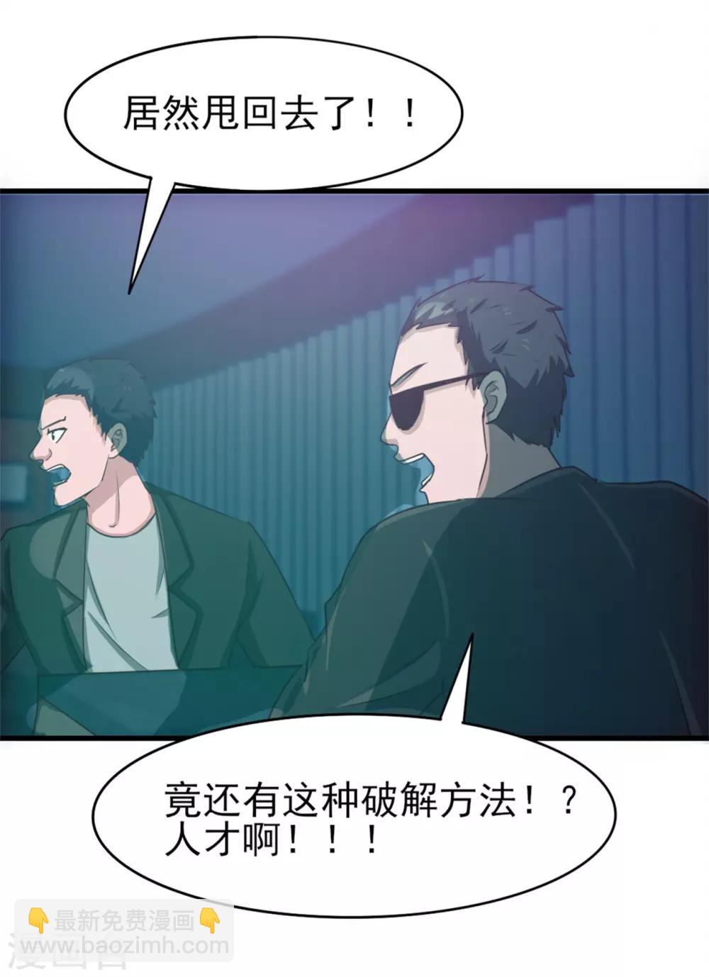 第196话 雷蛇拳12