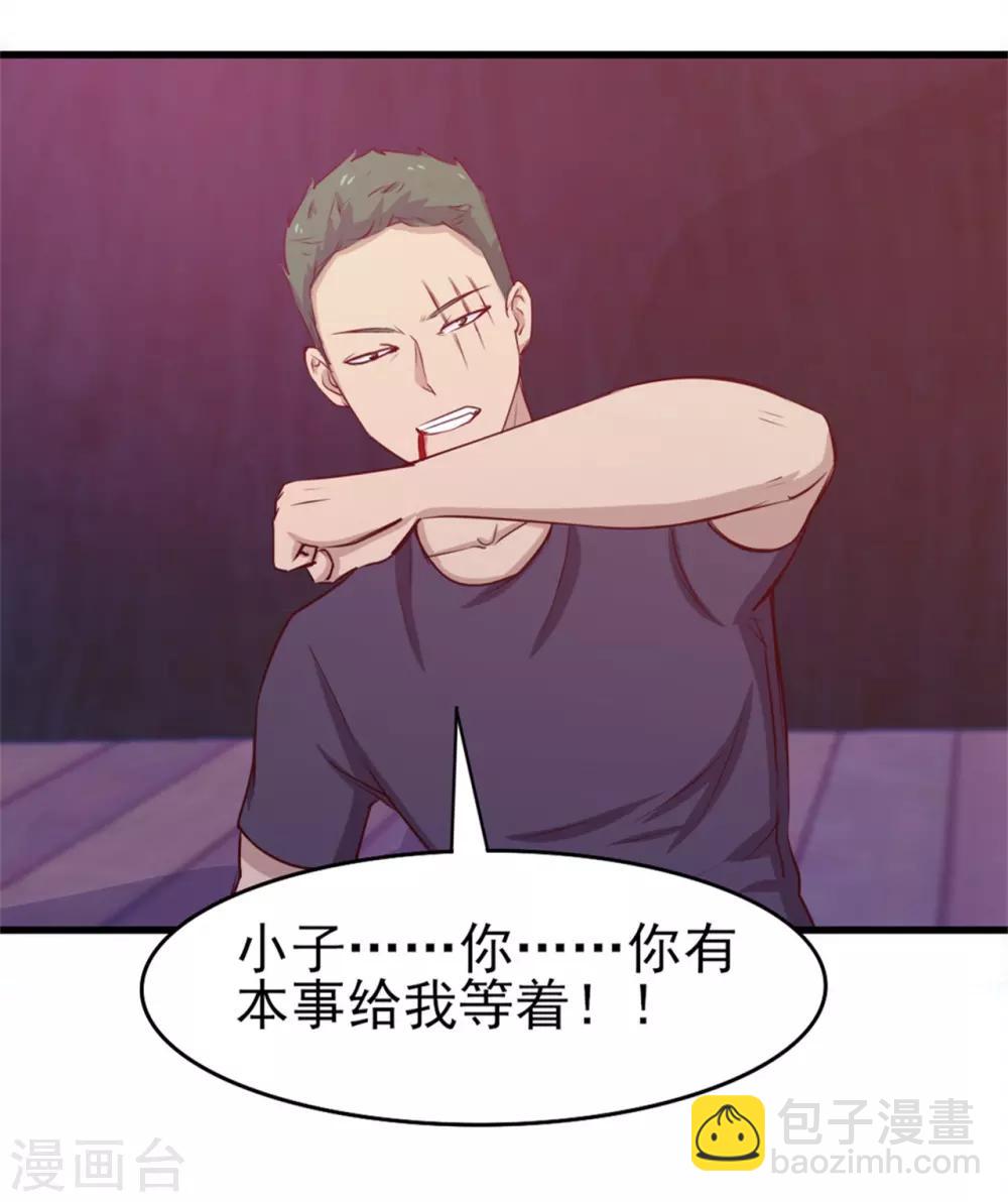 第196话 雷蛇拳18