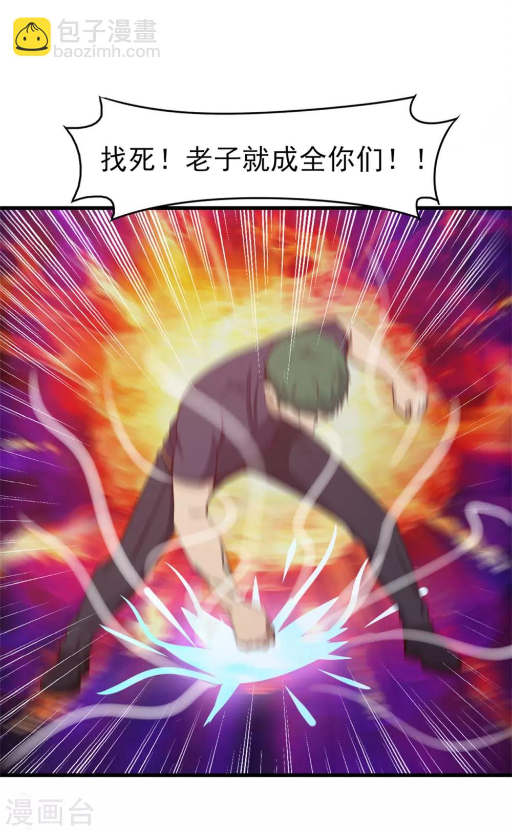 第196话 雷蛇拳2