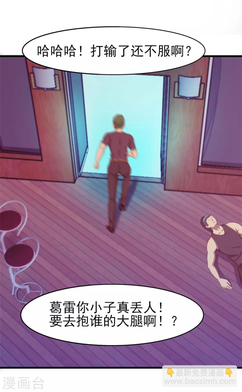 第196话 雷蛇拳20