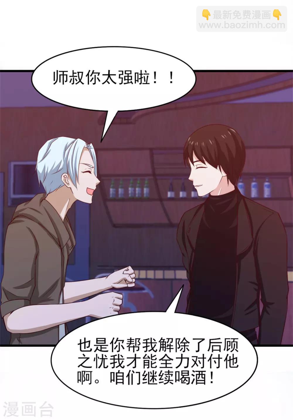 第196话 雷蛇拳21