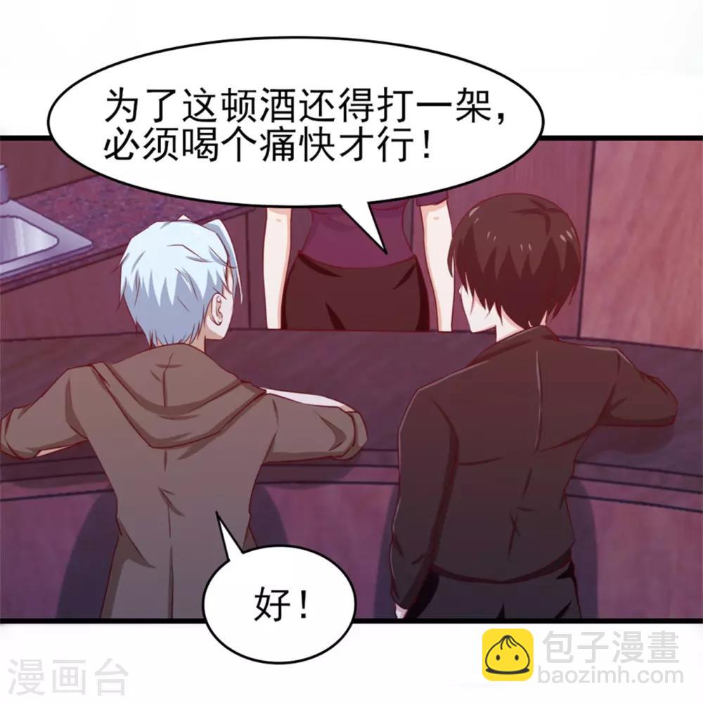 第196话 雷蛇拳22