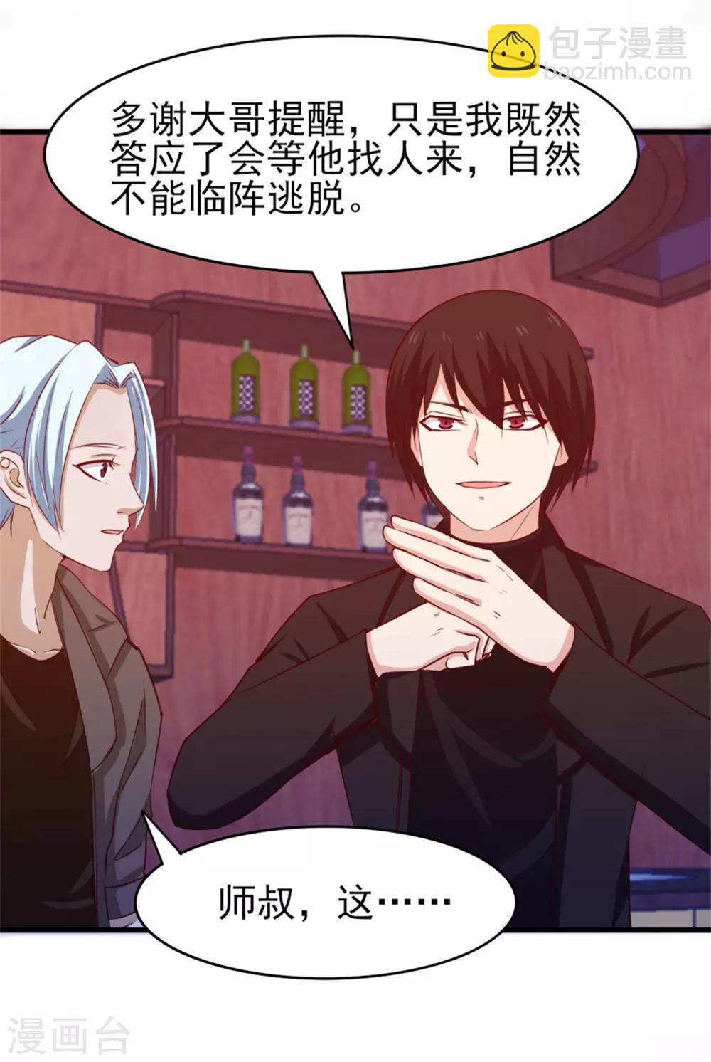 第196话 雷蛇拳27