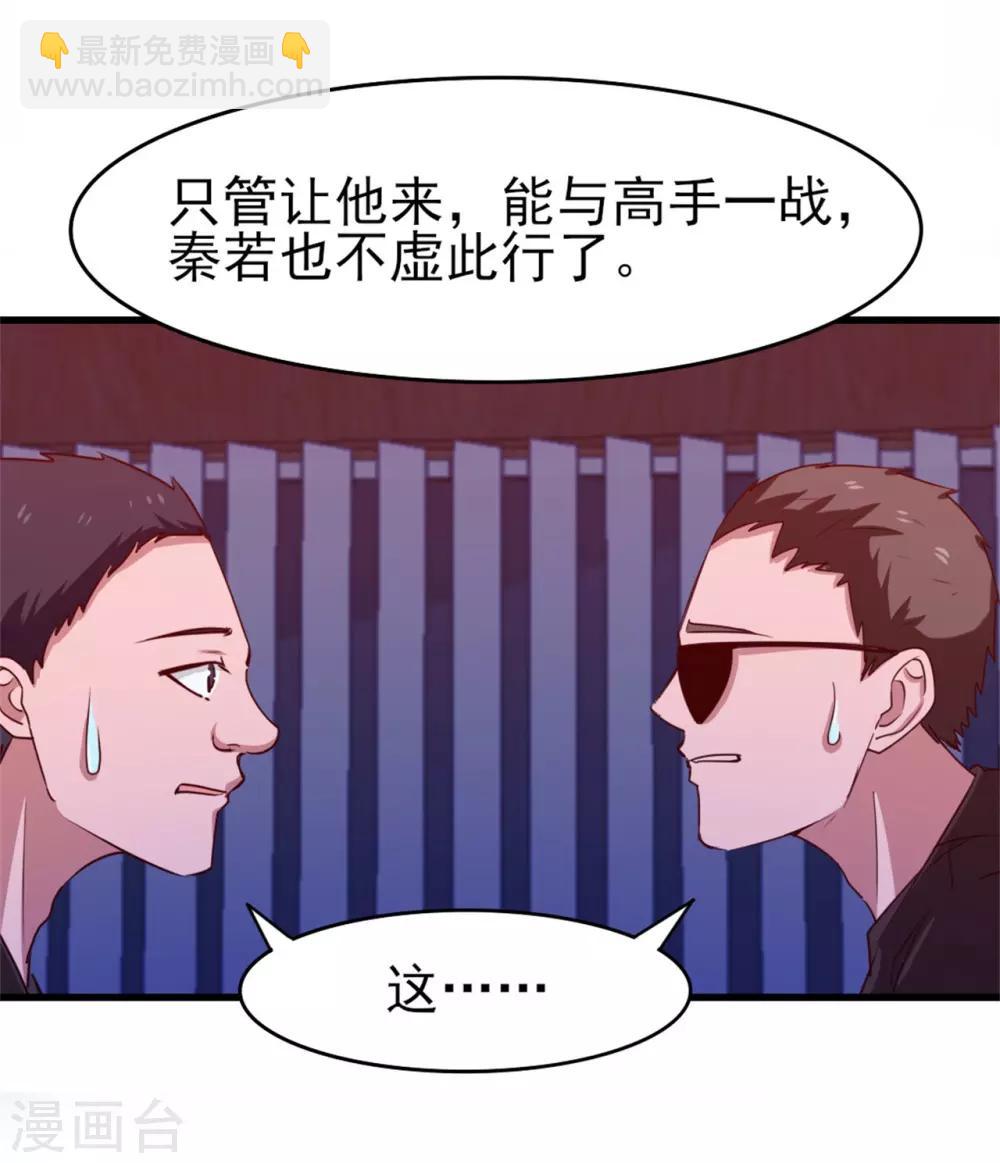 第196话 雷蛇拳28