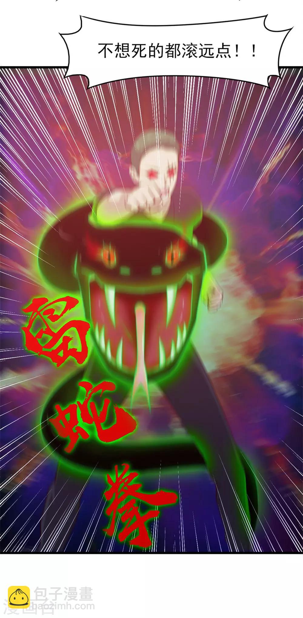 第196话 雷蛇拳4