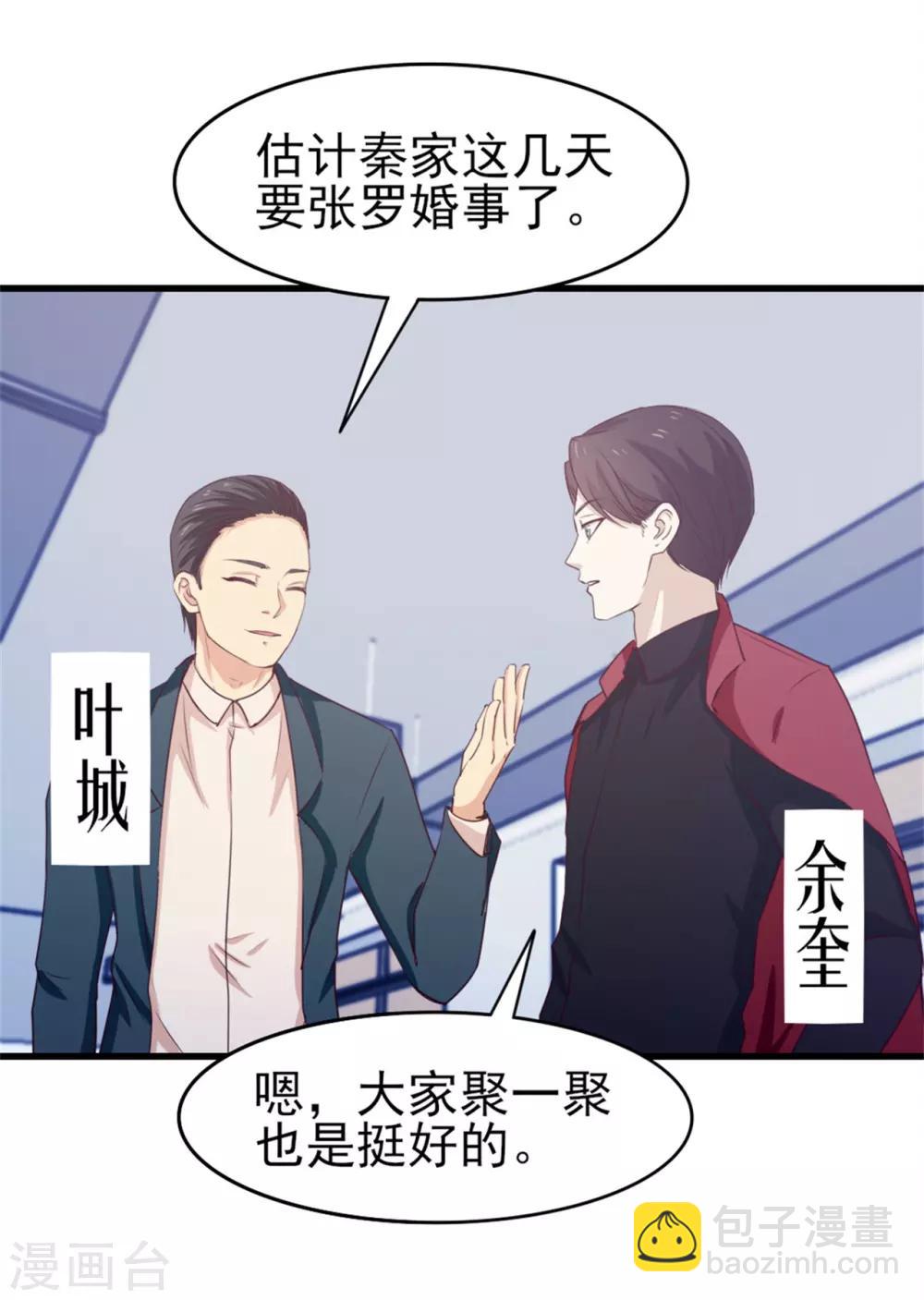 第197话 招人待见的狗1