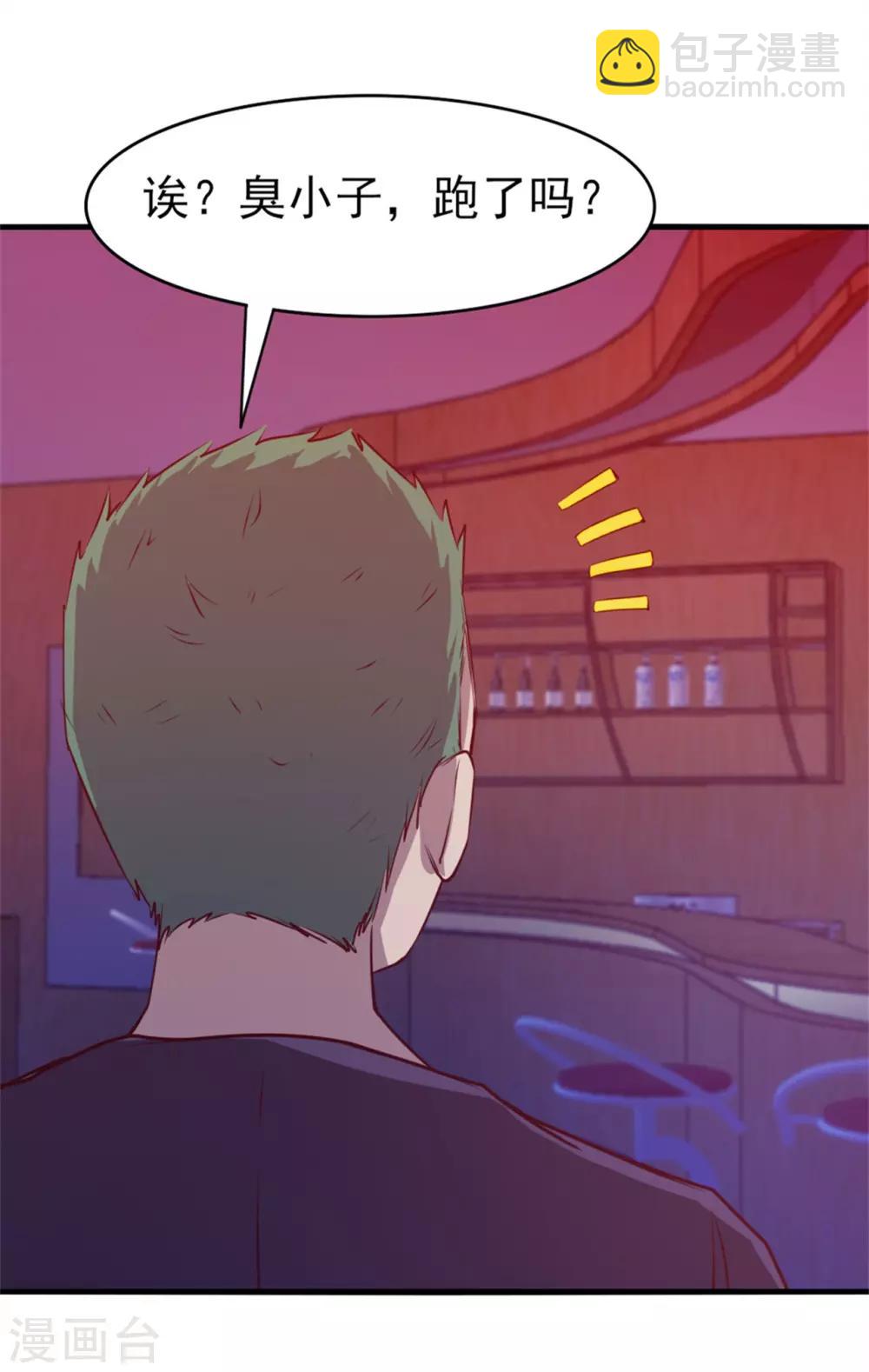第197话 招人待见的狗10