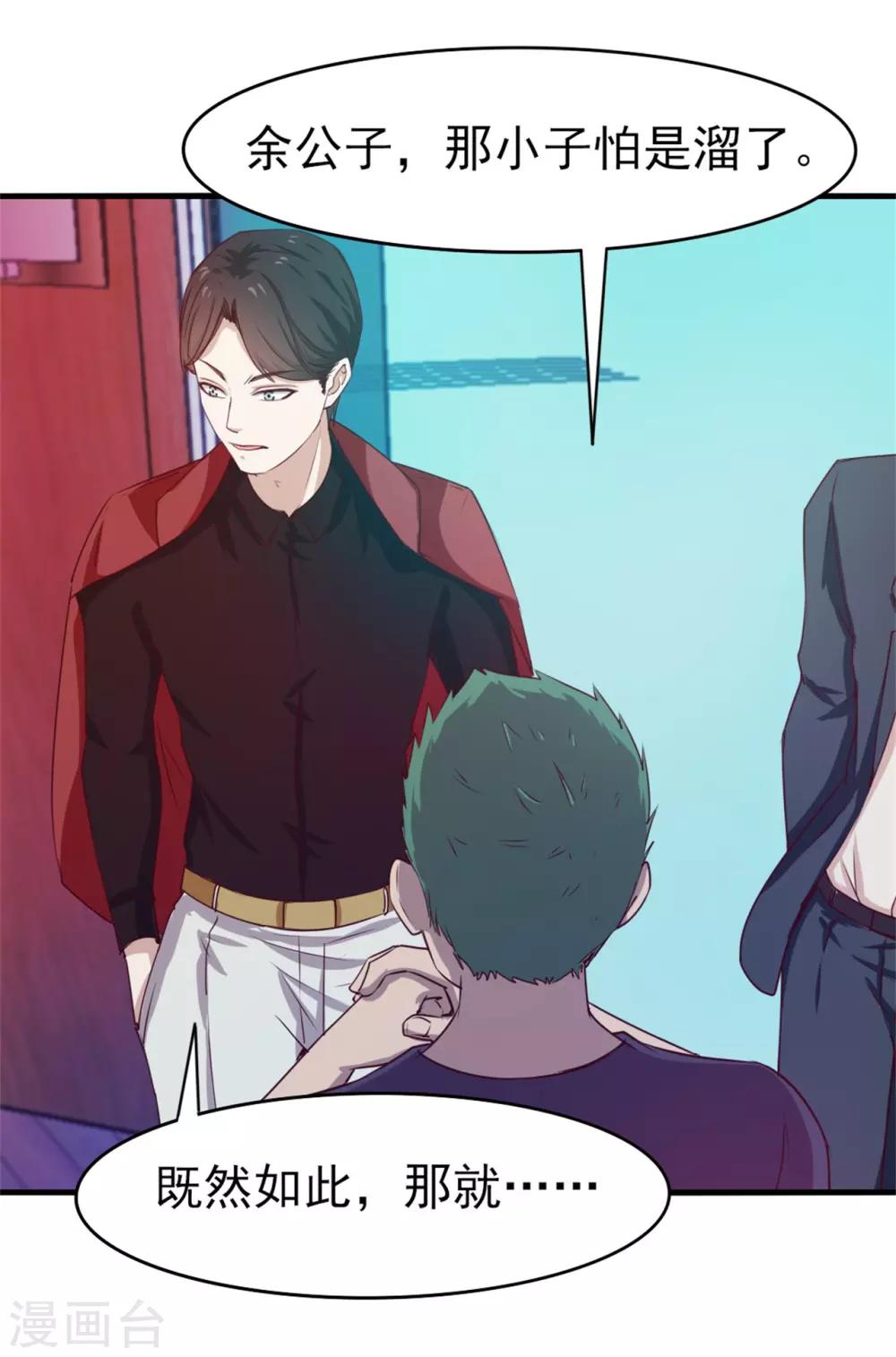 第197话 招人待见的狗11
