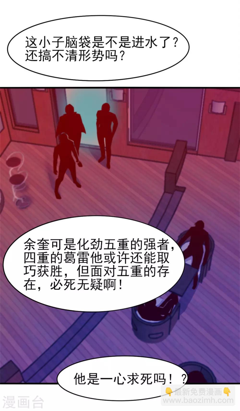 第197话 招人待见的狗14